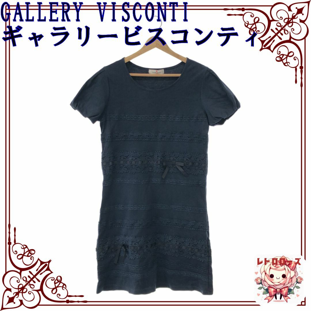 GALLERY VISCONTI(ギャラリービスコンティ)のGALLERY VISCONTI ギャラリービスコンティ ワンピース ミニ 半袖 レディースのワンピース(ミニワンピース)の商品写真