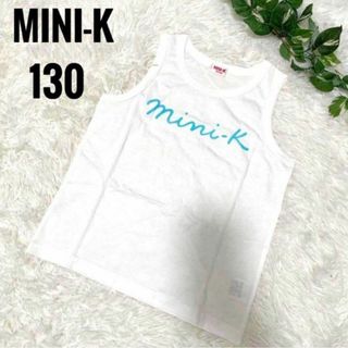 ミニケー(MINI-K)の美品♡MINI-K ミニケー　キッズ　トップス　タンクトップ　130 白(Tシャツ/カットソー)