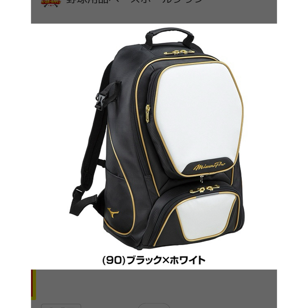 MIZUNO(ミズノ)のミズノプロ バックパック 約40L 野球 リュック スポーツ/アウトドアの野球(その他)の商品写真