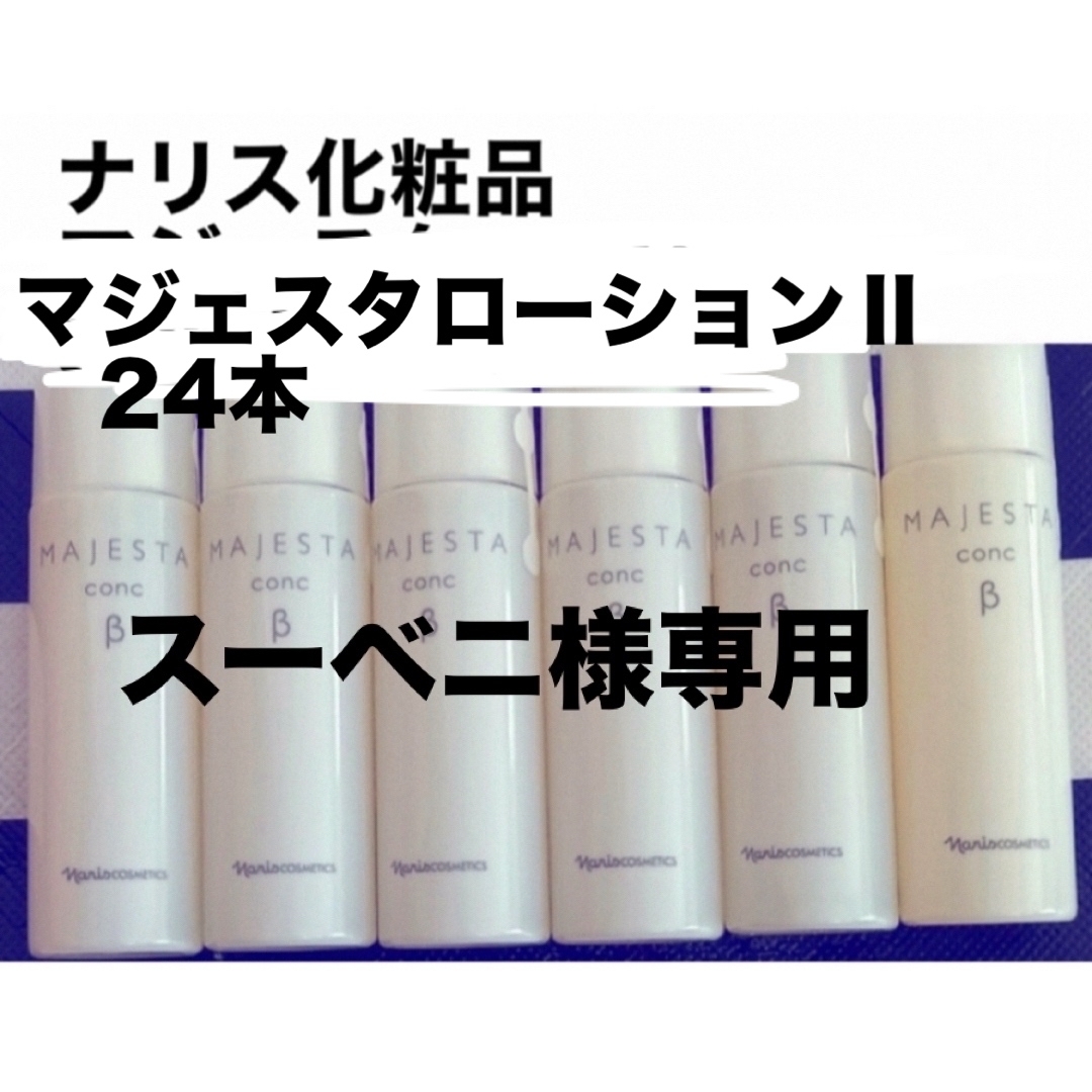 スーベニ様専用 スーベニ様専用