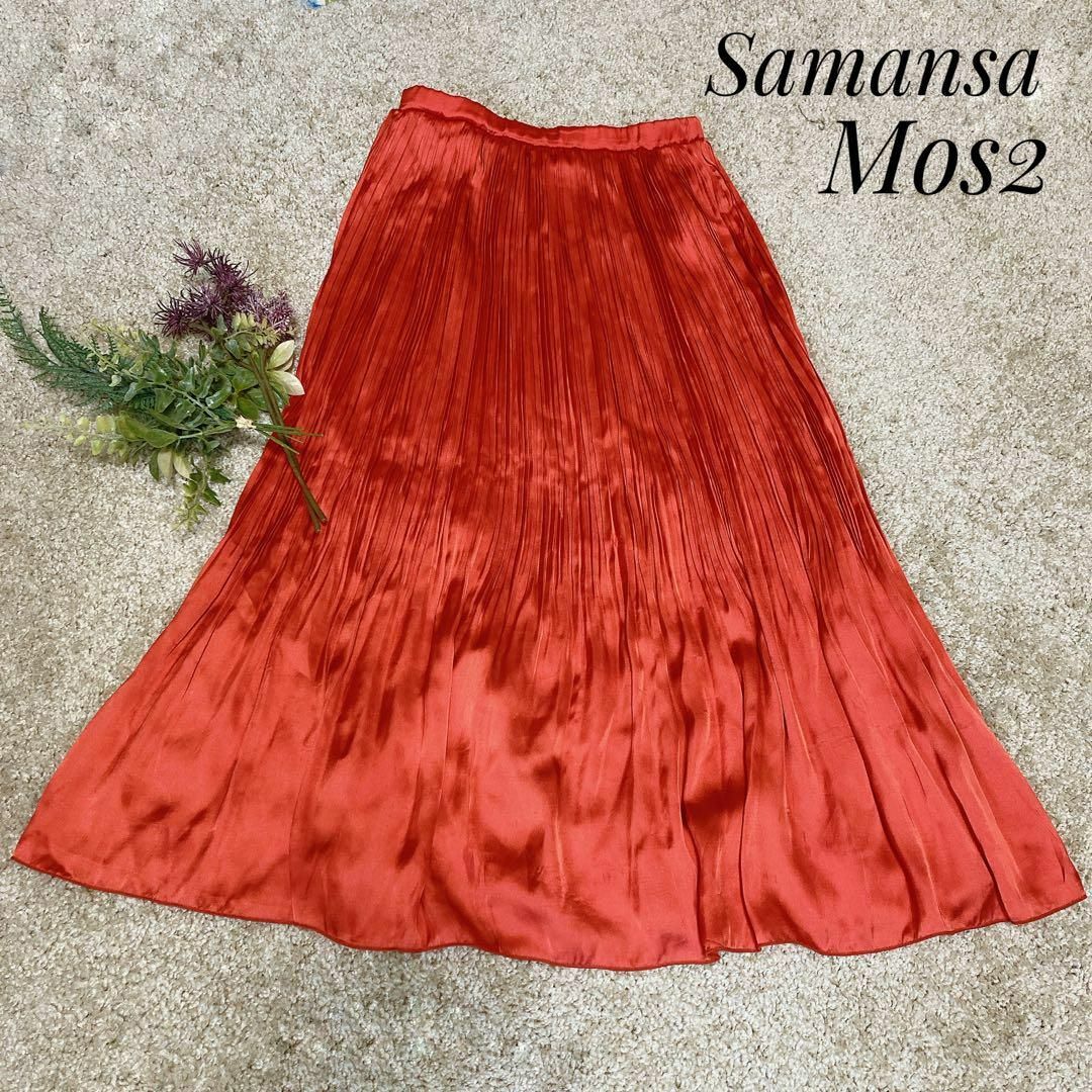 SM2(サマンサモスモス)のサマンサモスモス SM2 ロング プリーツ スカート 派手色 原色 オレンジ F レディースのスカート(ロングスカート)の商品写真