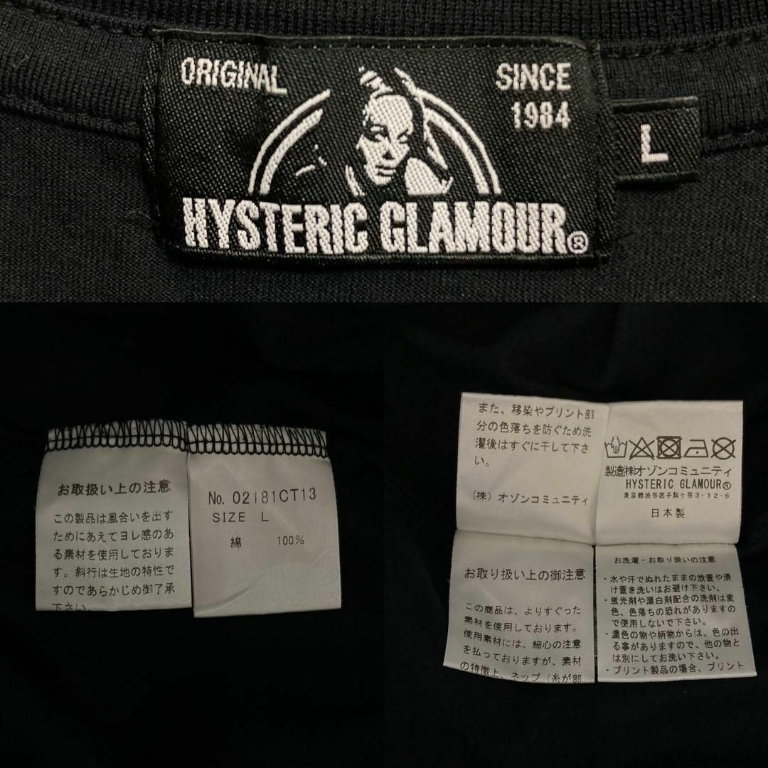 HYSTERIC GLAMOUR(ヒステリックグラマー)の【超希少モデル】ヒステリックグラマー☆ヒスガール Tシャツ Lサイズ スカル メンズのトップス(Tシャツ/カットソー(半袖/袖なし))の商品写真