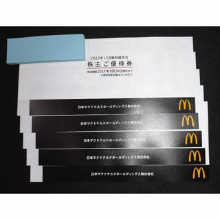 マクドナルドの株主優待券5冊 (有効期限2024年9月30日)