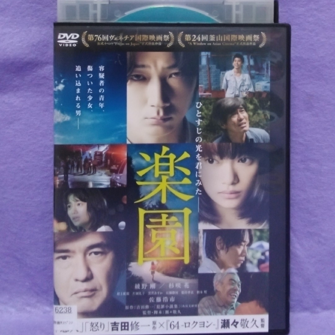 日本映画DVD　【日本映画　他２本】 エンタメ/ホビーのDVD/ブルーレイ(日本映画)の商品写真