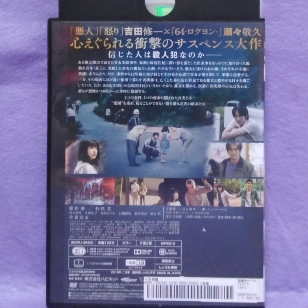 日本映画DVD　【日本映画　他２本】 エンタメ/ホビーのDVD/ブルーレイ(日本映画)の商品写真