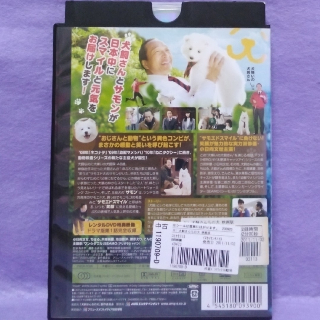 日本映画DVD　【子ぎつねヘレン　他２本】 エンタメ/ホビーのDVD/ブルーレイ(日本映画)の商品写真