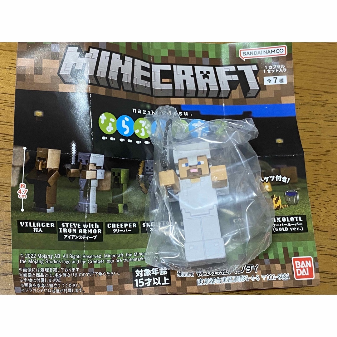 Minecraft(マインクラフト)のマイクラ　ならぶんです2  アイアンスティーブ エンタメ/ホビーのフィギュア(ゲームキャラクター)の商品写真