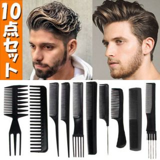 コーム セット メンズ ヘアブラシ ワイドメッシュコーム 櫛の通販 by