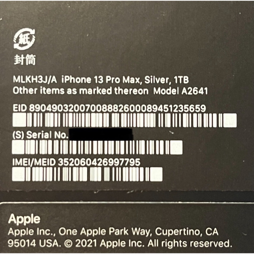 Apple(アップル)の☆Apple・iPhone13 Pro Max・1TB・SIMフリー・シルバー☆ スマホ/家電/カメラのスマートフォン/携帯電話(スマートフォン本体)の商品写真