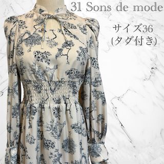 31 Sons de mode - 【タグ付き】デコルテ開きダブルパターンワンピース 31 Sons de mode