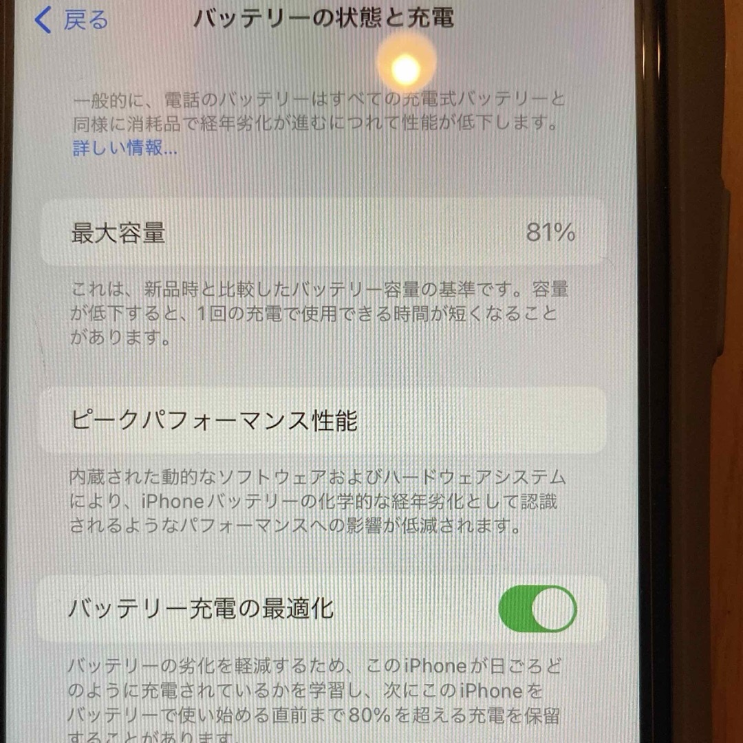 iPhone(アイフォーン)のiPhone11 本体 ブラック 64G アイフォン アイフェイス iFace スマホ/家電/カメラのスマートフォン/携帯電話(スマートフォン本体)の商品写真