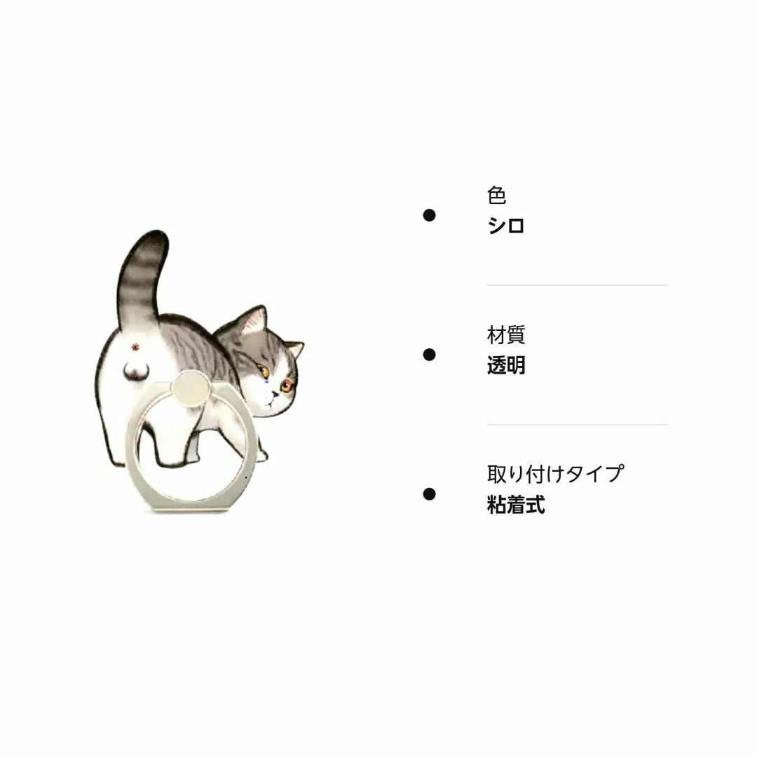 RAM.Beans 猫 ねこ ヘソ天 おしり スタイリッシュ かわいい 薄型 ス スマホ/家電/カメラのスマホアクセサリー(その他)の商品写真