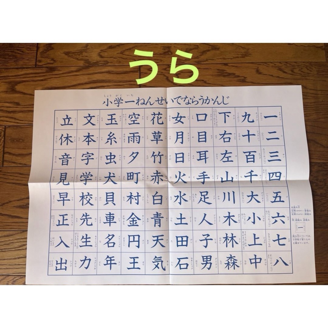 KUMON(クモン)の【2枚セット】くもん　ひらがな表、漢字表★入学準備　KUMON  匿名配送 キッズ/ベビー/マタニティのおもちゃ(知育玩具)の商品写真