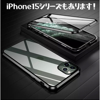 最新機種 iPhone15 ブラック 強化ガラス 全面保護 マグネット 安い(iPhoneケース)