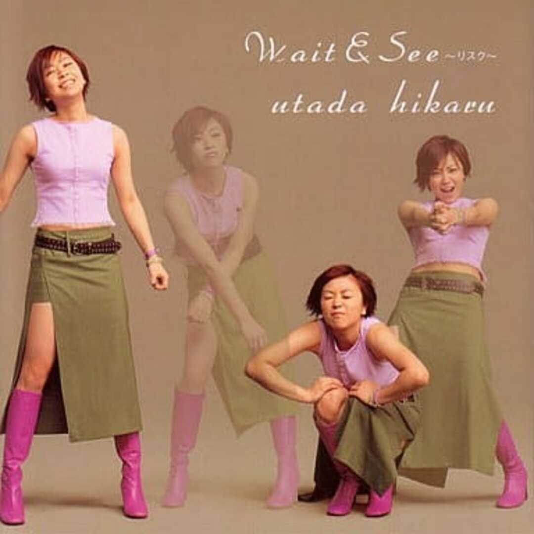 【中古】Wait＆See～リスク～  /  宇多田ヒカル（帯あり） エンタメ/ホビーのCD(その他)の商品写真