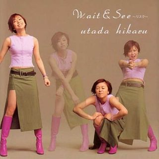 【中古】Wait＆See～リスク～  /  宇多田ヒカル（帯あり）(その他)