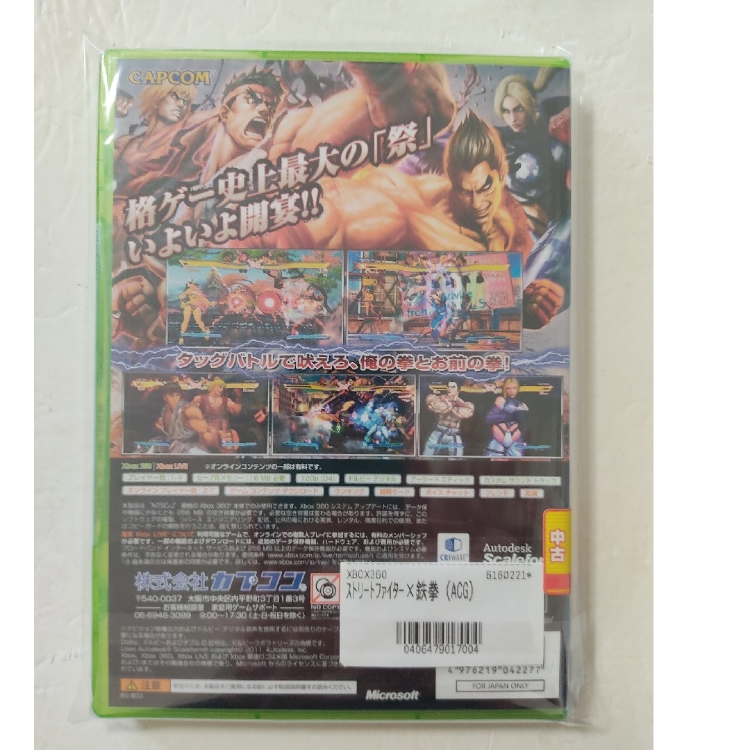 Xbox360(エックスボックス360)の[新品未開封]ストリートファイター X（クロス） 鉄拳[Xbox360] エンタメ/ホビーのゲームソフト/ゲーム機本体(家庭用ゲームソフト)の商品写真