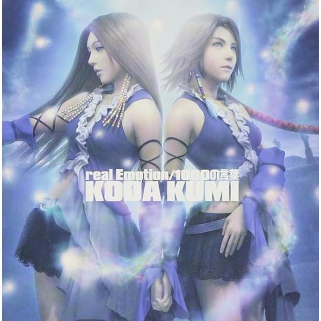 【中古】real Emotion/1000の言葉 (FINAL FANTASY X-2 テーマソング) (CCCD) / 倖田來未 （帯あり） エンタメ/ホビーのCD(その他)の商品写真