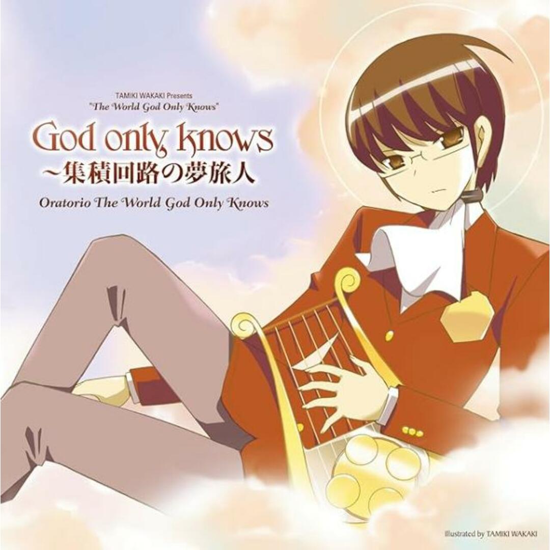 【中古】God only knows~集積回路の夢旅人~ テレビアニメ「神のみぞ知るセカイ」OPENINGテーマ（帯あり） エンタメ/ホビーのCD(その他)の商品写真