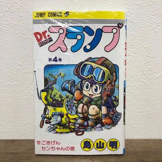 シュウエイシャ(集英社)の【新品、未読品】Ｄｒ．スランプ　4巻(少年漫画)