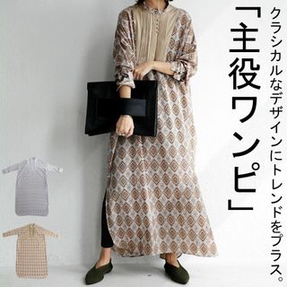 アンティカ(antiqua)の【antiqua】クラシカル チャイナデザイン レトロ柄ワンピース【アンティカ】(ロングワンピース/マキシワンピース)