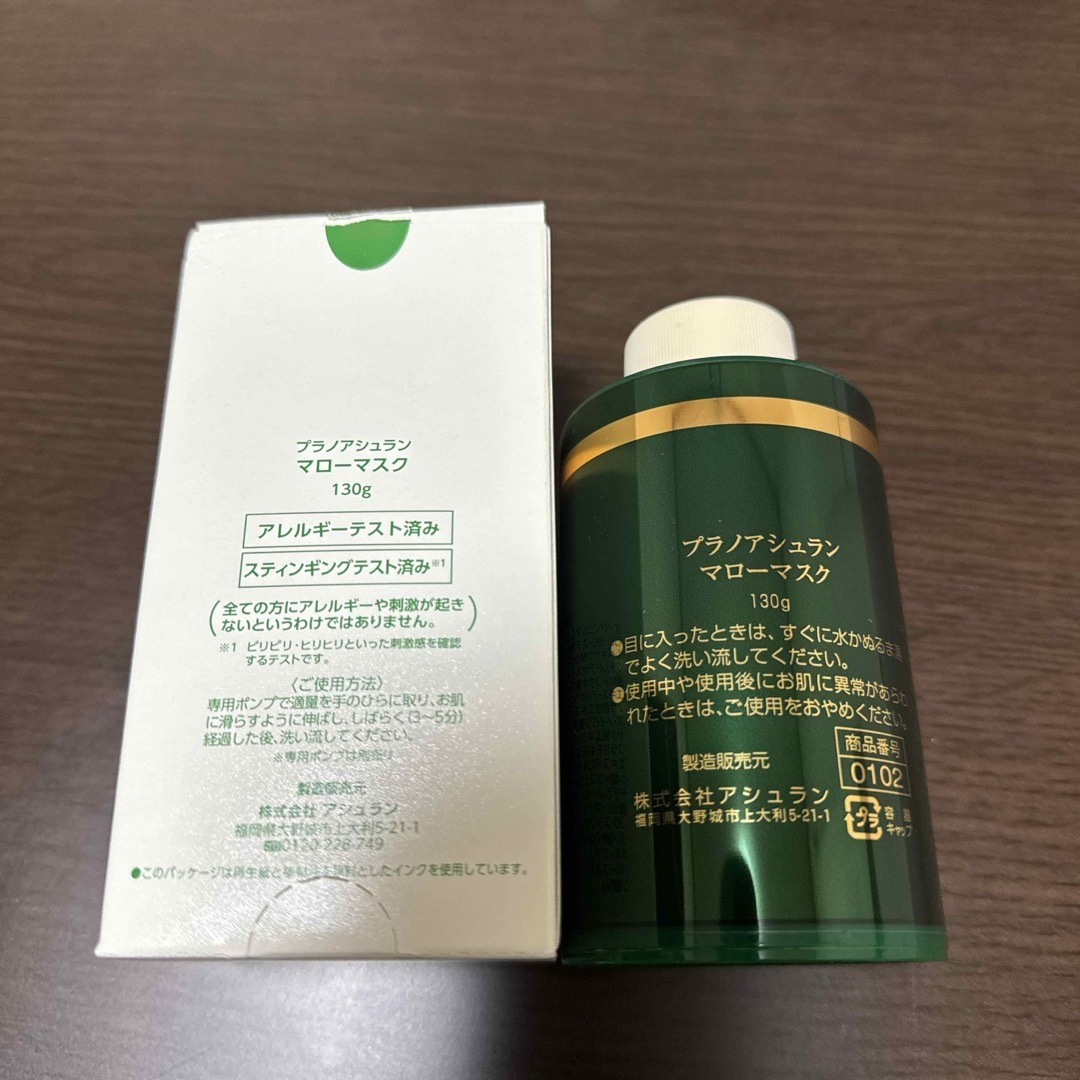 プラノアシュラン マローマスク 130gの通販 by 空's shop|ラクマ プラノアシュラン マローマスク 130gの通販 by 空's shop|ラクマ