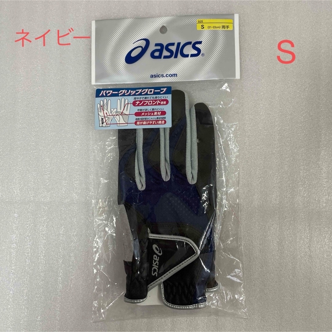 asics(アシックス)の未使用　アシックス　グラウンドゴルフ　パワーグリップグローブ　両手　ネイビー　S スポーツ/アウトドアのゴルフ(その他)の商品写真