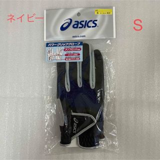 asics - 未使用　アシックス　グラウンドゴルフ　パワーグリップグローブ　両手　ネイビー　S