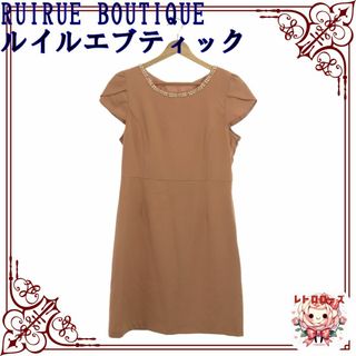 RUIRUE BOUTIQUE ルイルエブティック ワンピース Aライン(ひざ丈ワンピース)