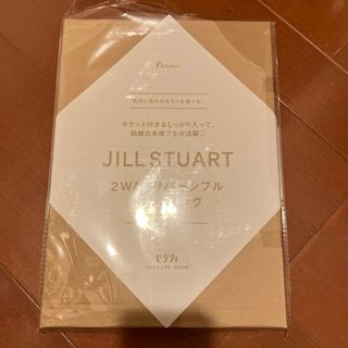 JILLSTUART - ゼクシィ　リバーシブル　トートバッグ　