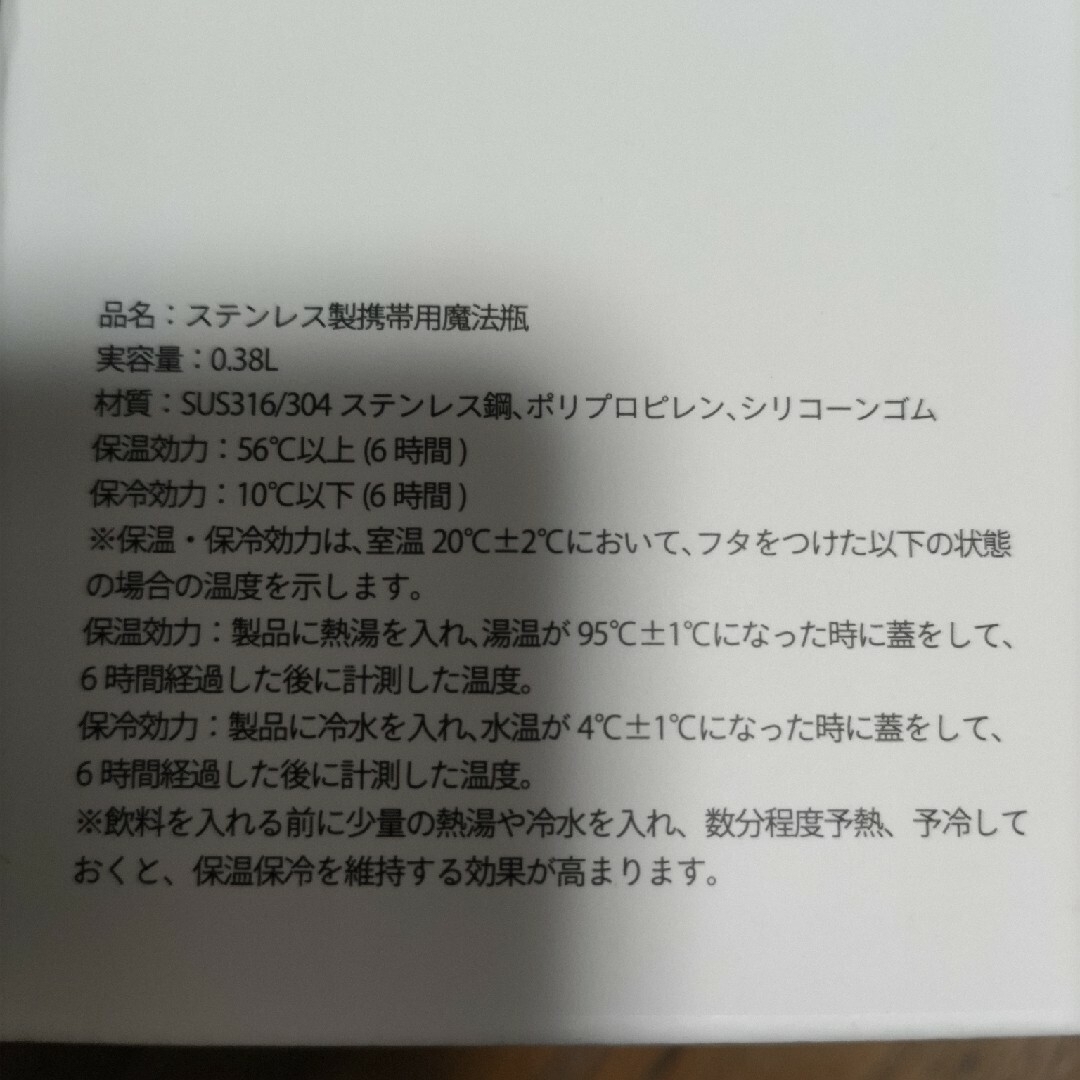 leilian(レリアン)の★新品非売品★レリアン キャラオクル  携帯ボトル インテリア/住まい/日用品のキッチン/食器(タンブラー)の商品写真