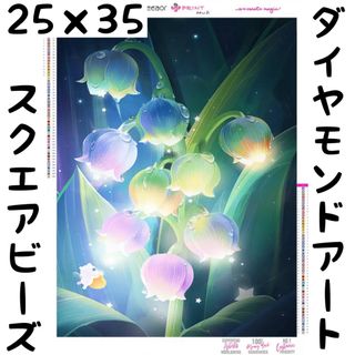 最終値下げ　ダイヤモンドアート　キャラ　スクエアビーズ　ダイヤモンドアートキット(アート/写真)