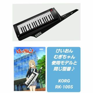 【廃盤レア♪最安】KORG RK-100S  KEYTAR 純正アダプター付き♪(キーボード/シンセサイザー)