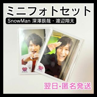 Johnny's - SnowMan　深澤辰哉　渡辺翔太　ミニフォトセット　公式グッズセット　10枚