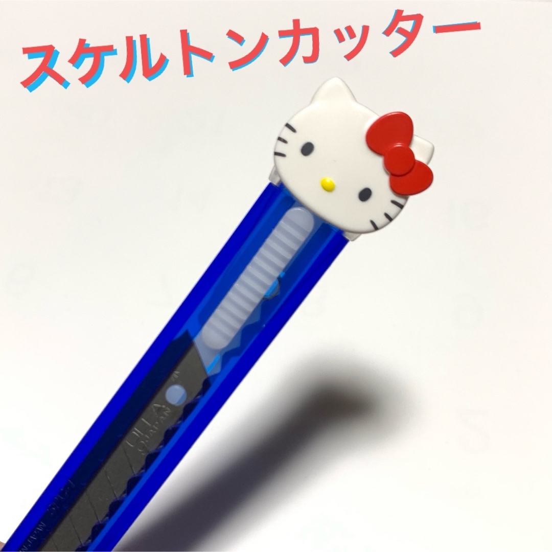 ハローキティ(ハローキティ)の新品未使用★スケルトン素材★キティちゃんカッター★800円 エンタメ/ホビーのおもちゃ/ぬいぐるみ(キャラクターグッズ)の商品写真