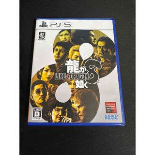 龍が如く8 PS5ソフト(家庭用ゲームソフト)