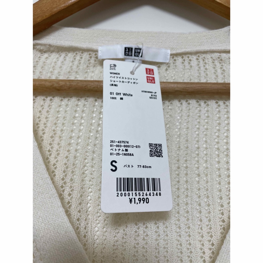 UNIQLO(ユニクロ)の【新品未使用タグ付き】UNIQLO カーディガン レディースのトップス(カーディガン)の商品写真