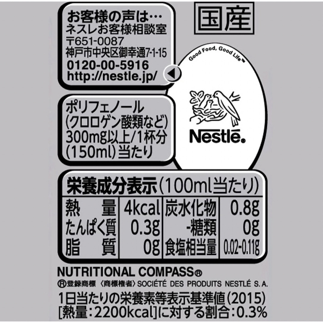 Nestle(ネスレ)のまぁ★ 様 ご購入専用ページ ネスカフェ 無糖 720ml ×12本 食品/飲料/酒の飲料(コーヒー)の商品写真