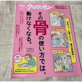 その骨の使い方では、動けなくなる。