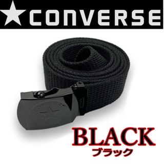 コンバース(CONVERSE)の黒 1520 コンバース  ロングカラーガチャベルト GIベルト (ベルト)