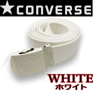 コンバース(CONVERSE)のホワイト 1520 コンバース  ロングカラーガチャベルト GIベルト (ベルト)