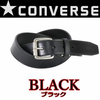 コンバース(CONVERSE)の1917BKベルト ブラック 黒  コンバース ローラーバックル 新品 (ベルト)