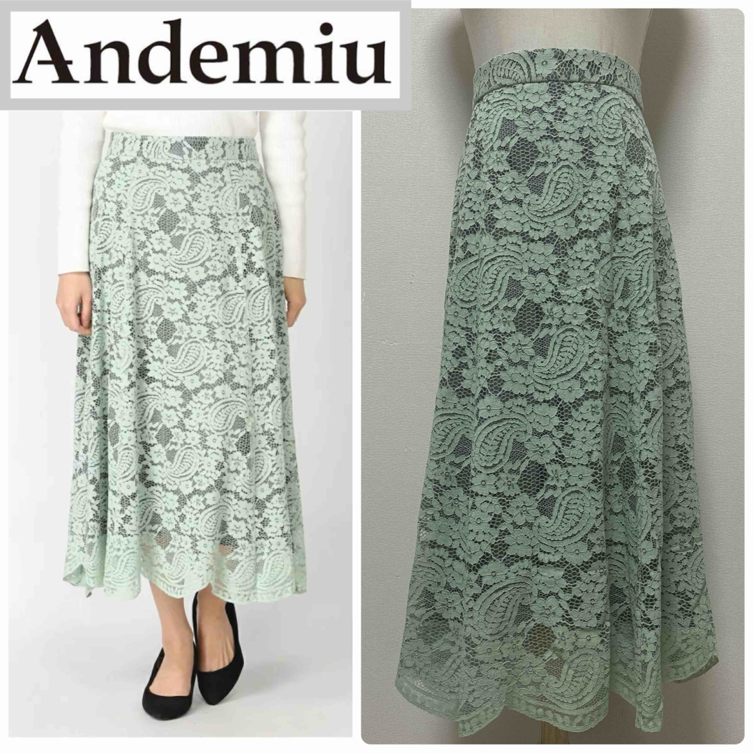 Andemiu(アンデミュウ)のAndemiu アンデミュウ　レースフレアSK グリーン レディースのスカート(ロングスカート)の商品写真