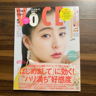 コウダンシャ(講談社)のVOCE SPECIAL 2024年 05月号 [雑誌](美容)