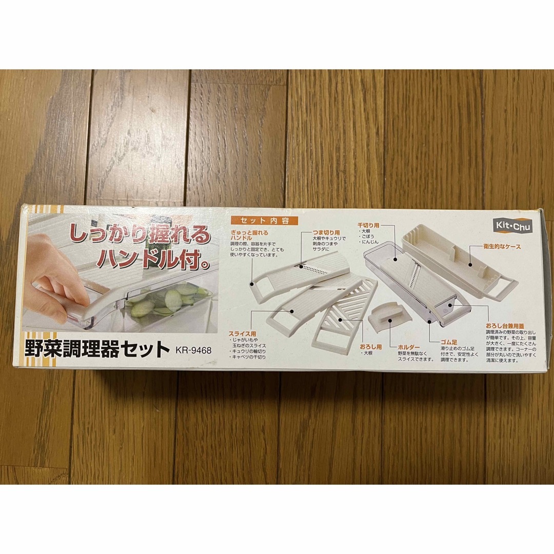 野菜調理器セット スマホ/家電/カメラの調理家電(調理機器)の商品写真