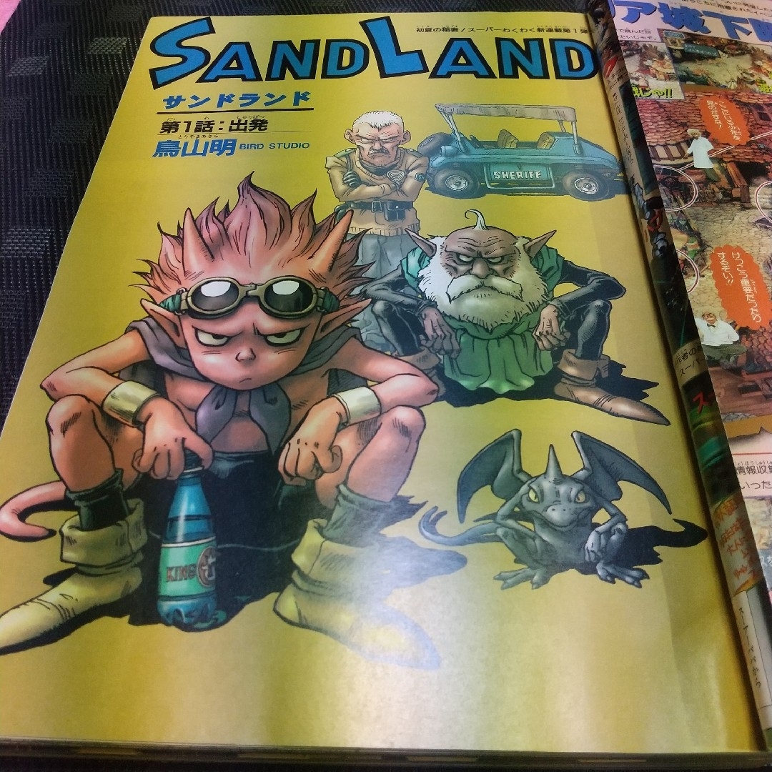 集英社(シュウエイシャ)の週刊少年ジャンプ2000年23号※サンドランド SANDLAND 新連載 鳥山明 エンタメ/ホビーの漫画(漫画雑誌)の商品写真