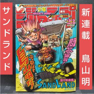 集英社 - 復刻版 週刊少年ジャンプ パック 3 復刻版 ドラゴンボール 集英社 - 復刻版 週刊少年ジャンプ パック 3 復刻版 ドラゴンボール