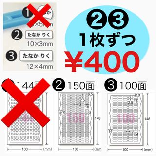 算数セット　お名前シール　鉛筆　文房具　おはじきシールなし　2枚セット(ネームタグ)