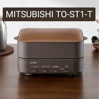 三菱電機 - 未開封★MITSUBISHI TO-ST1-T BROWN 三菱ブレッドオーブン