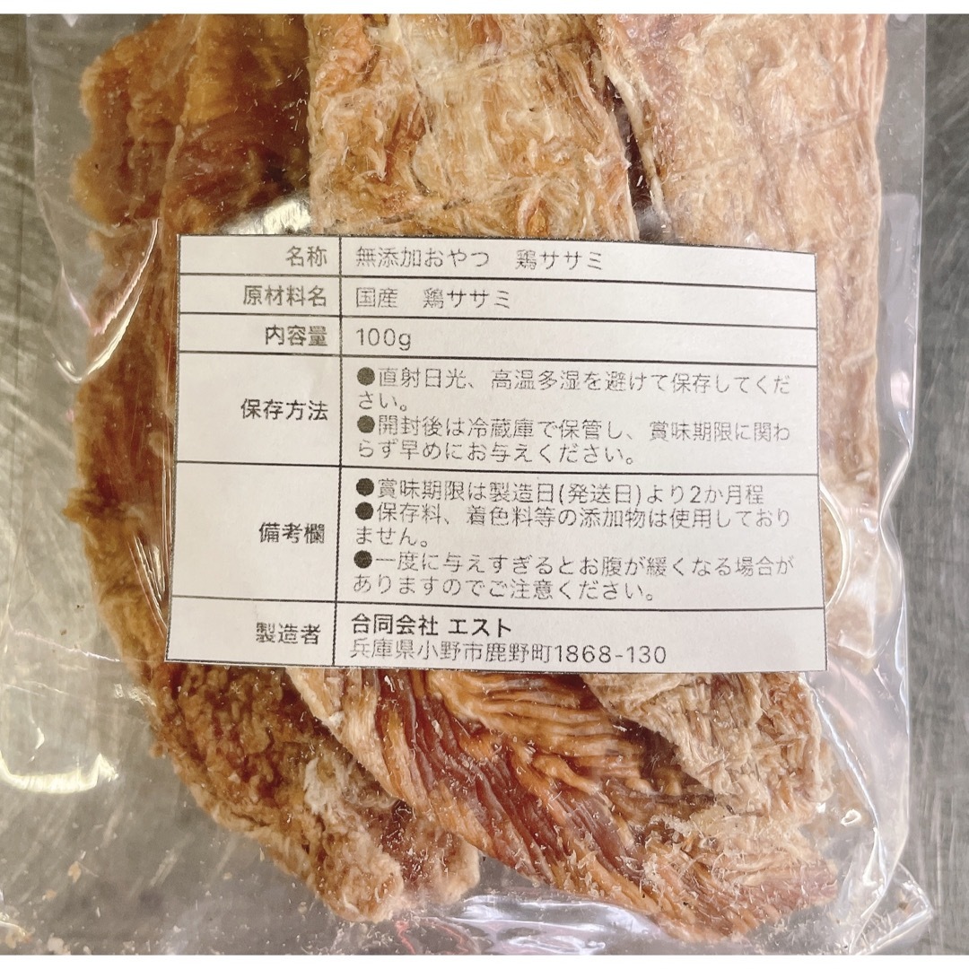 無添加おやつ 鶏ササミ 100g×2 ササミ ペットフード 犬のおやつ 犬 猫 その他のペット用品(ペットフード)の商品写真